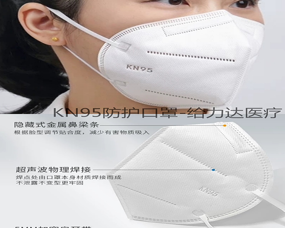 KN95防护口罩