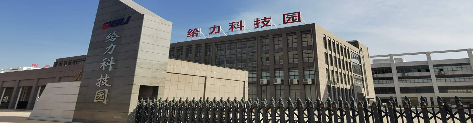 深圳市给力光电有限公司