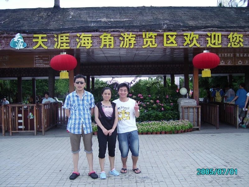公司海南旅游1