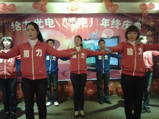 公司年庆6